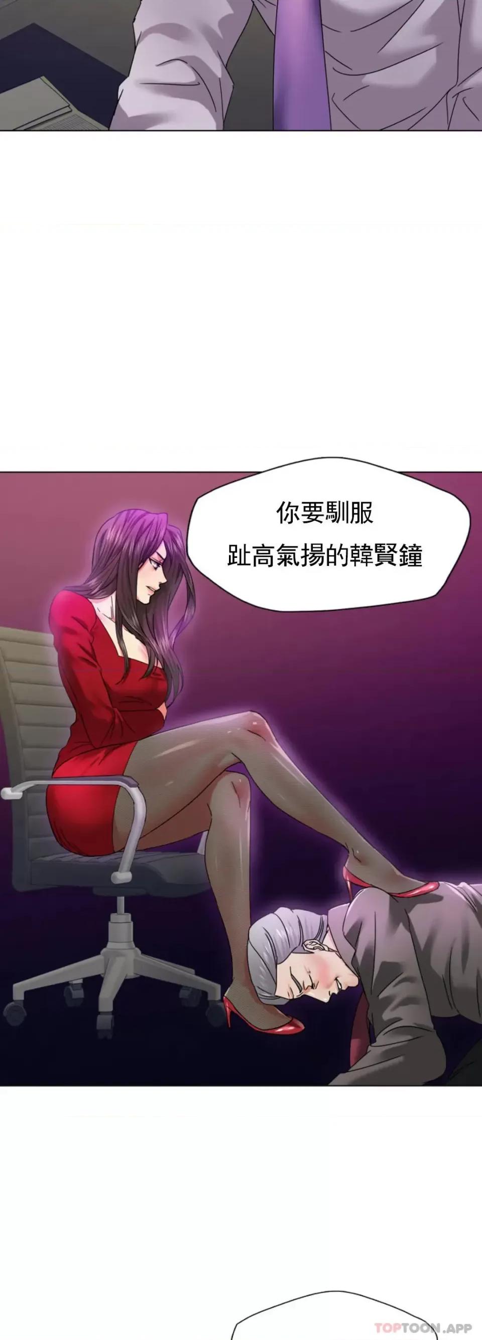 乱女 乱女第42话 最高级