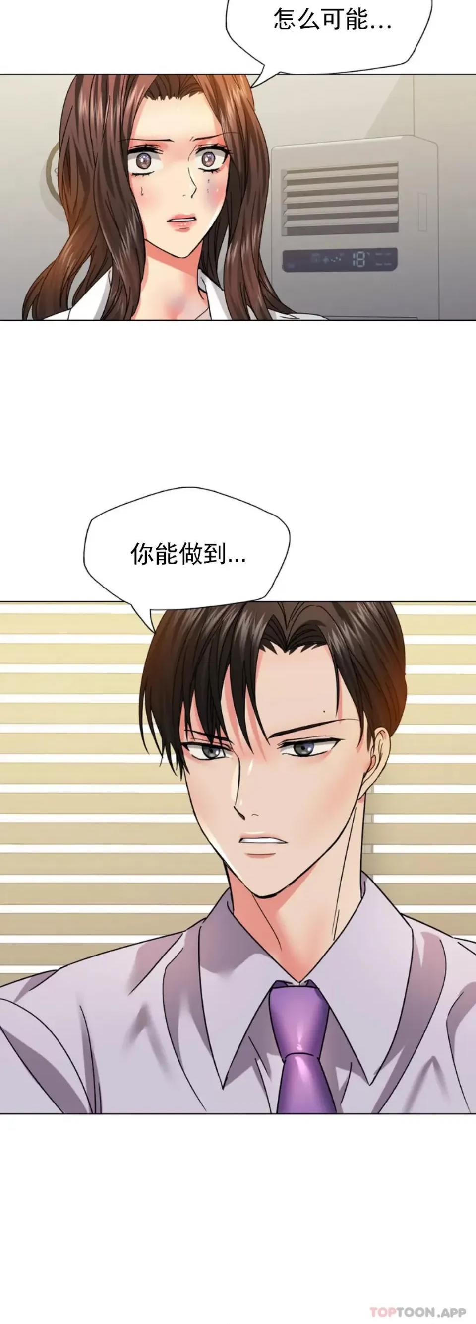 乱女 乱女第42话 最高级