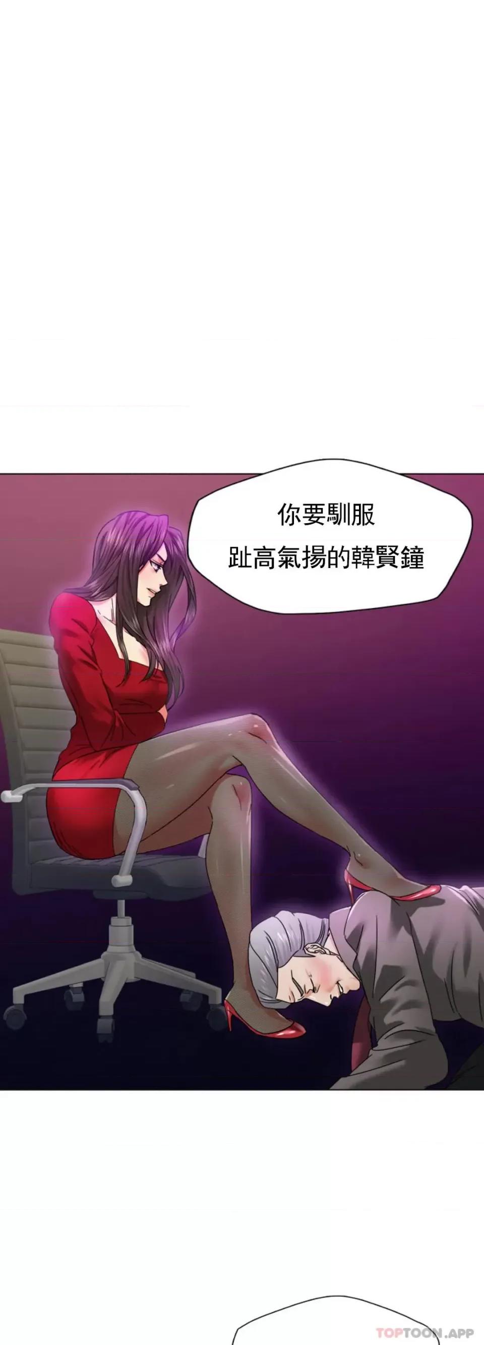 乱女 乱女第43话 现在才开始 第1页