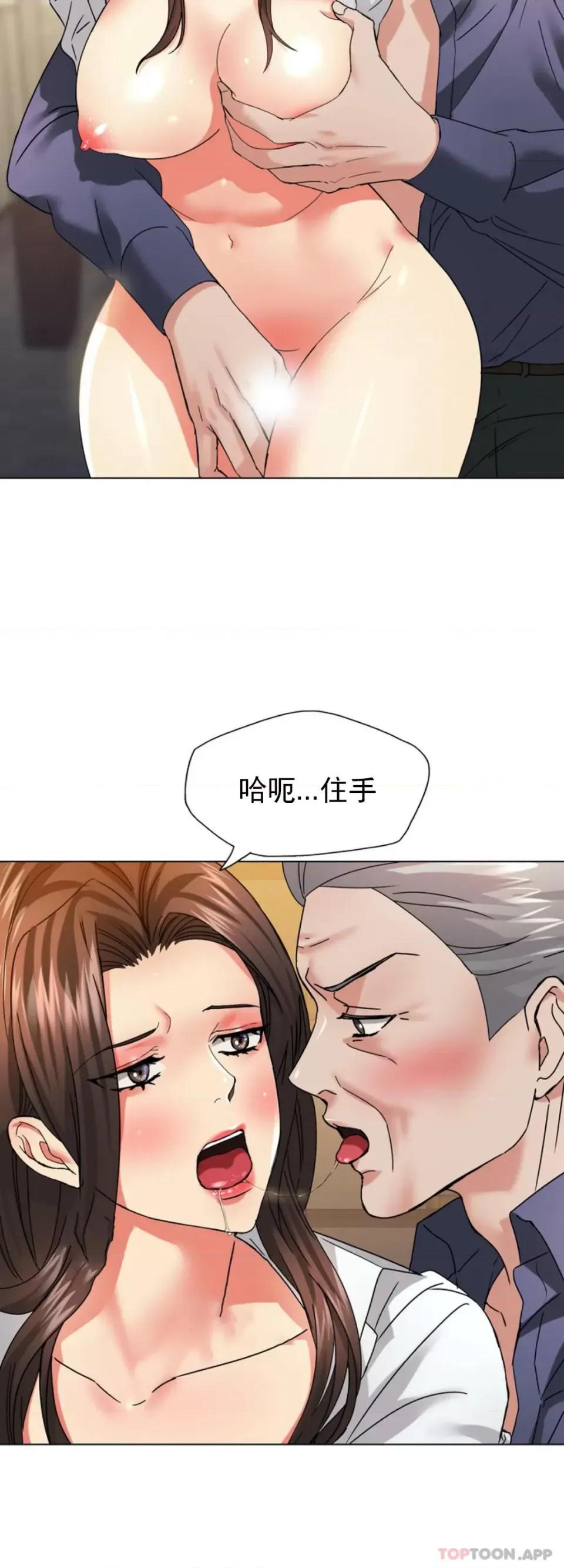 乱女 乱女第43话 现在才开始 第5页