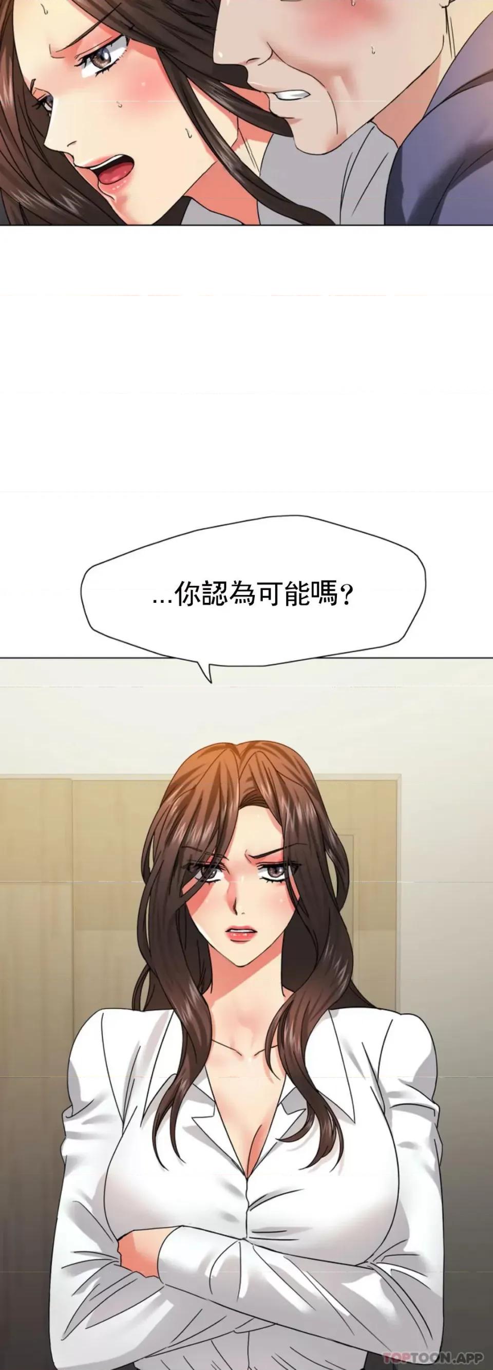 乱女 乱女第43话 现在才开始 第13页