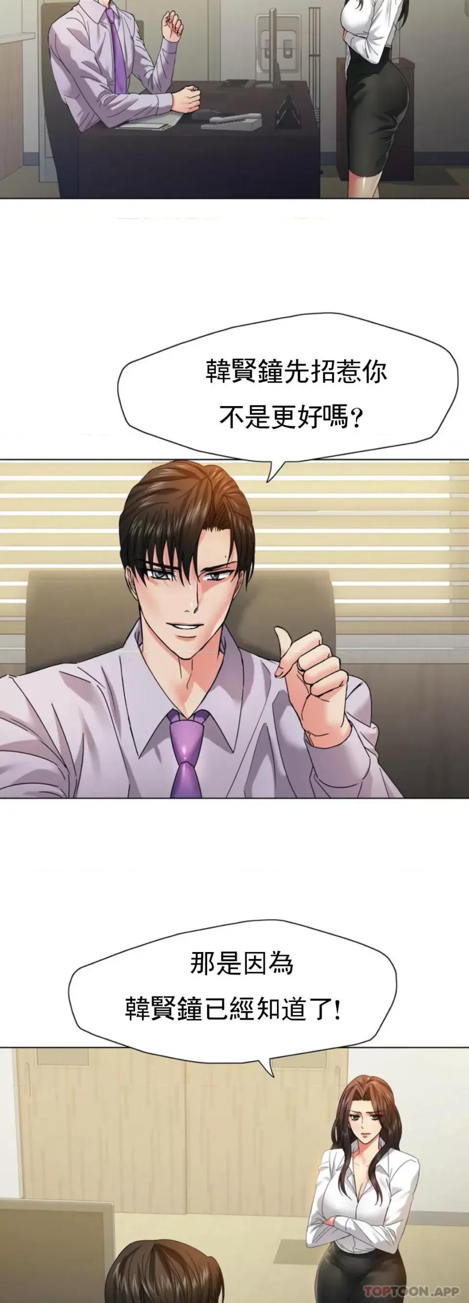 乱女 乱女第43话 现在才开始 第15页