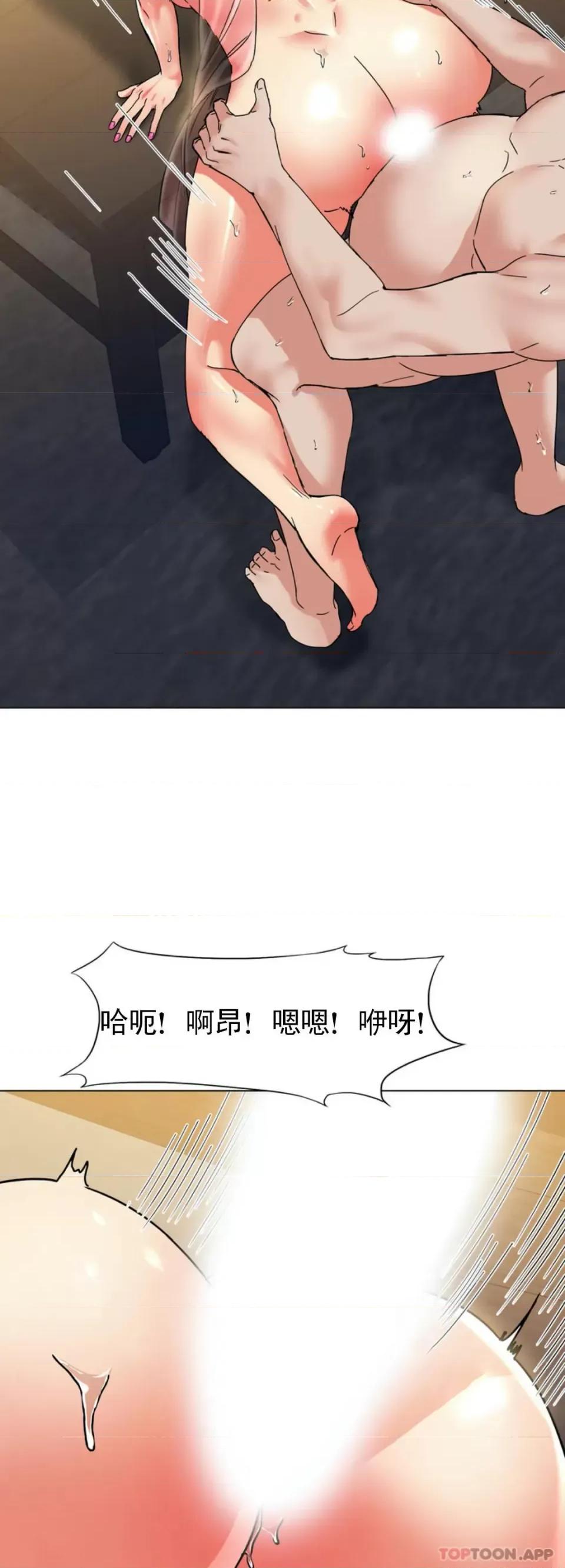 乱女 乱女第43话 现在才开始 第26页