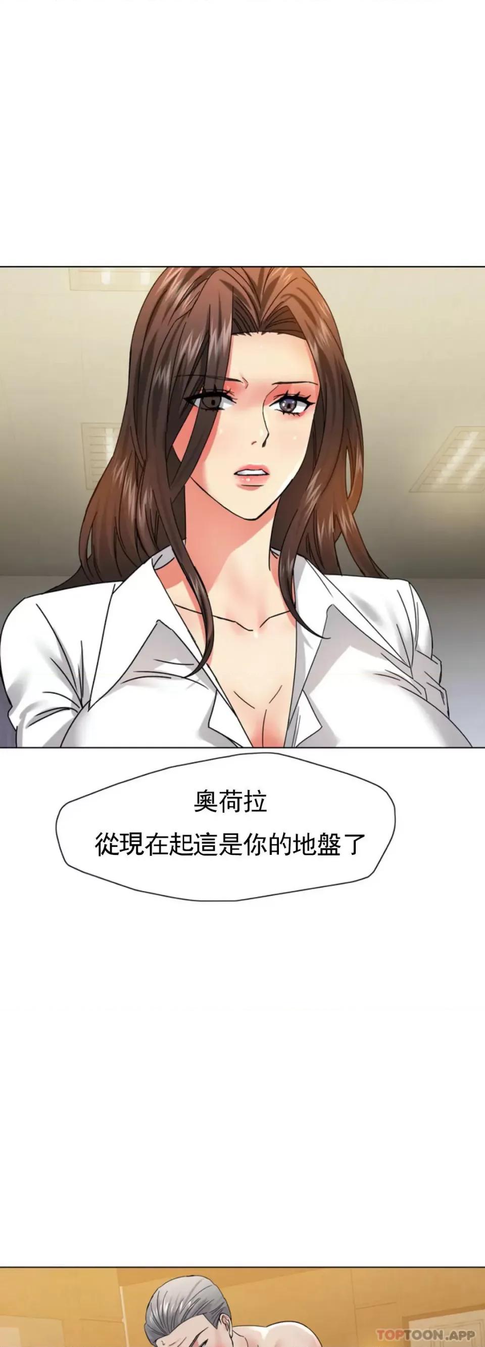 乱女 乱女第43话 现在才开始 第33页