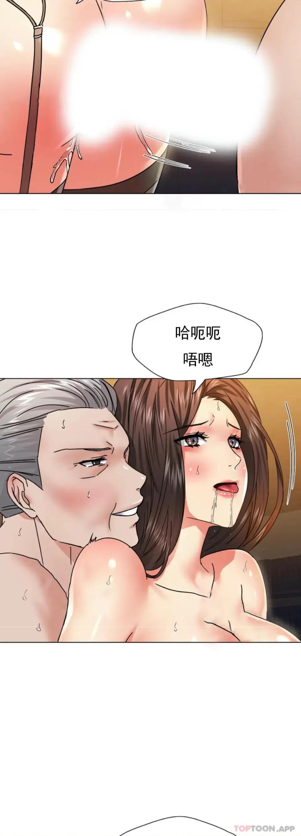 乱女 乱女第43话 现在才开始 第35页