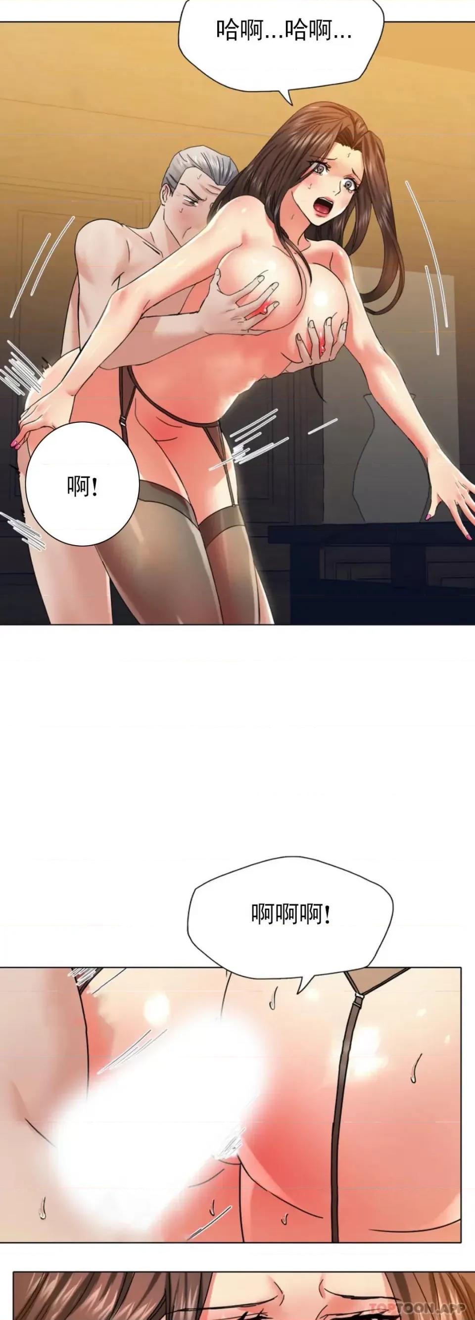 乱女 乱女第43话 现在才开始 第36页