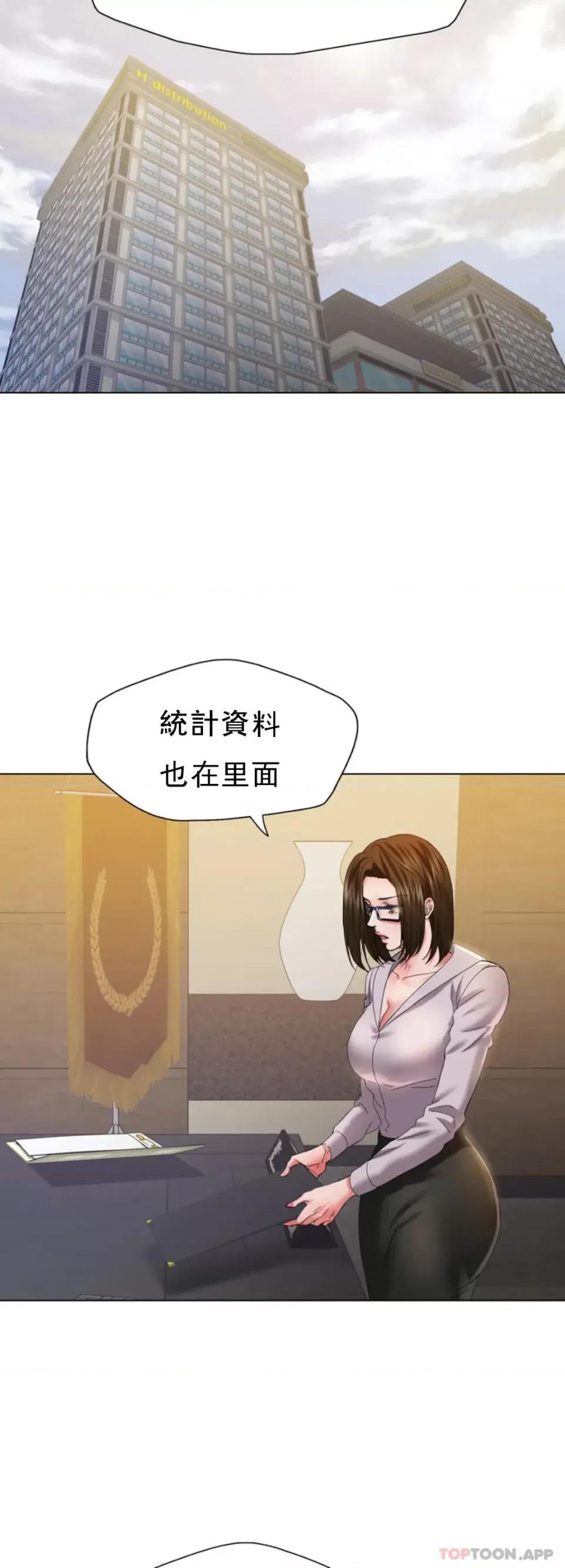 乱女 乱女第44话 怎麽会这样 第12页