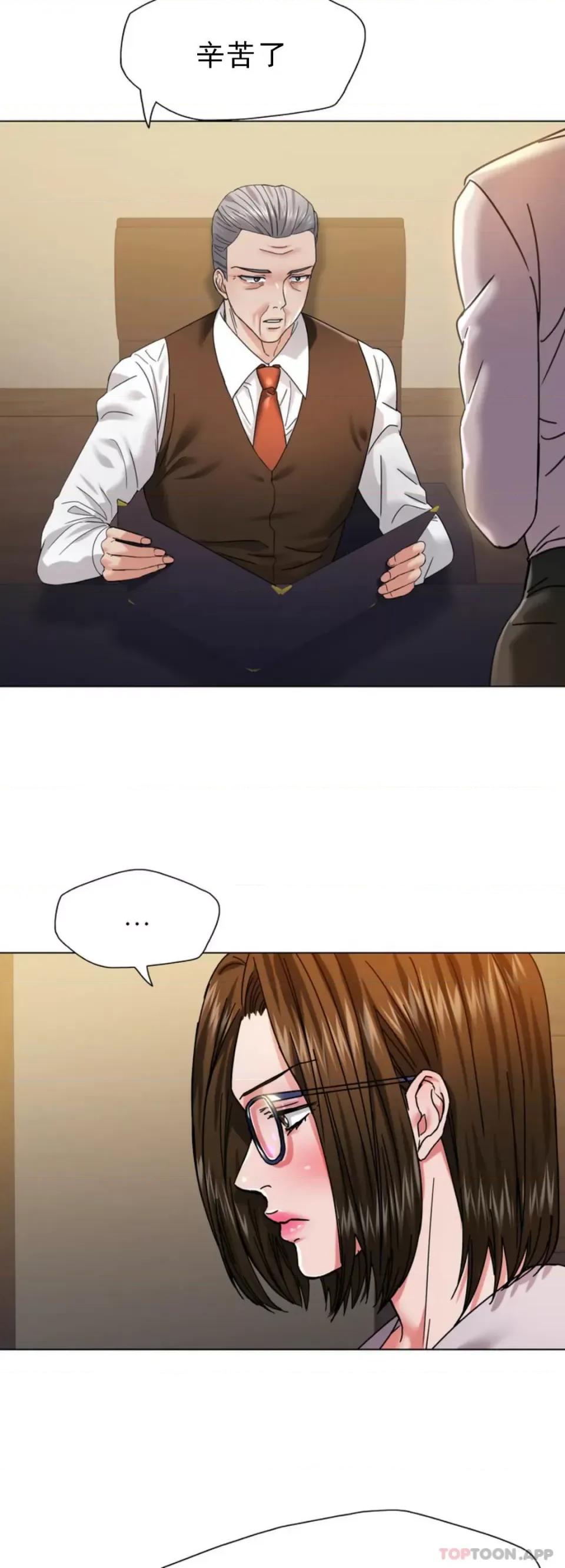 乱女 乱女第44话 怎麽会这样 第13页