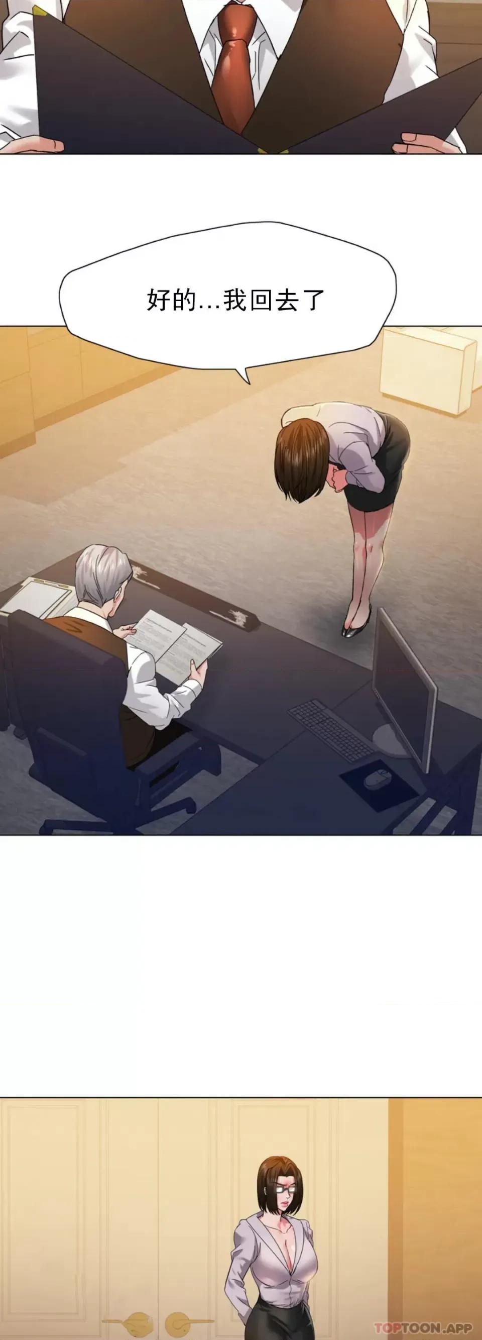 乱女 乱女第44话 怎麽会这样 第16页