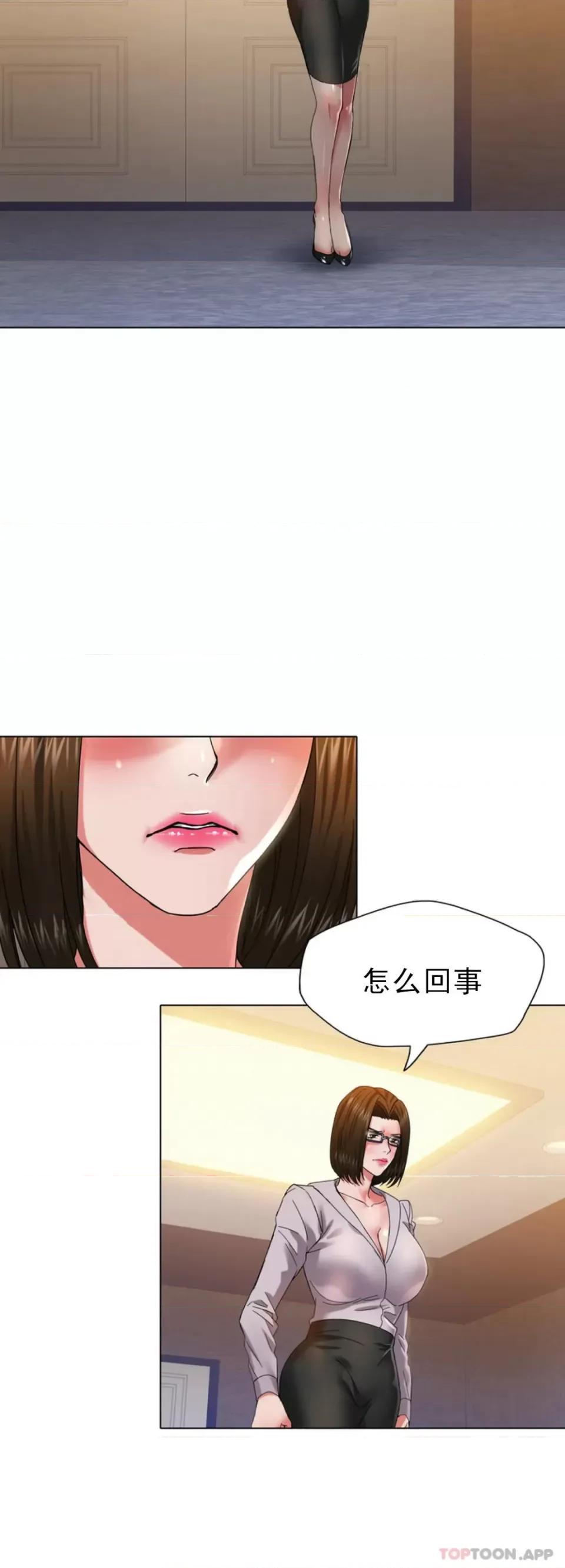 乱女 乱女第44话 怎麽会这样 第17页