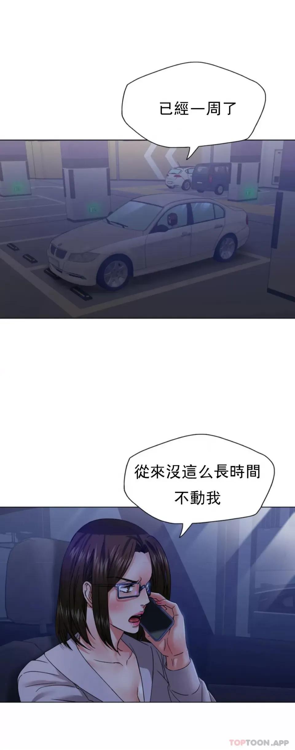 乱女 乱女第44话 怎麽会这样 第18页