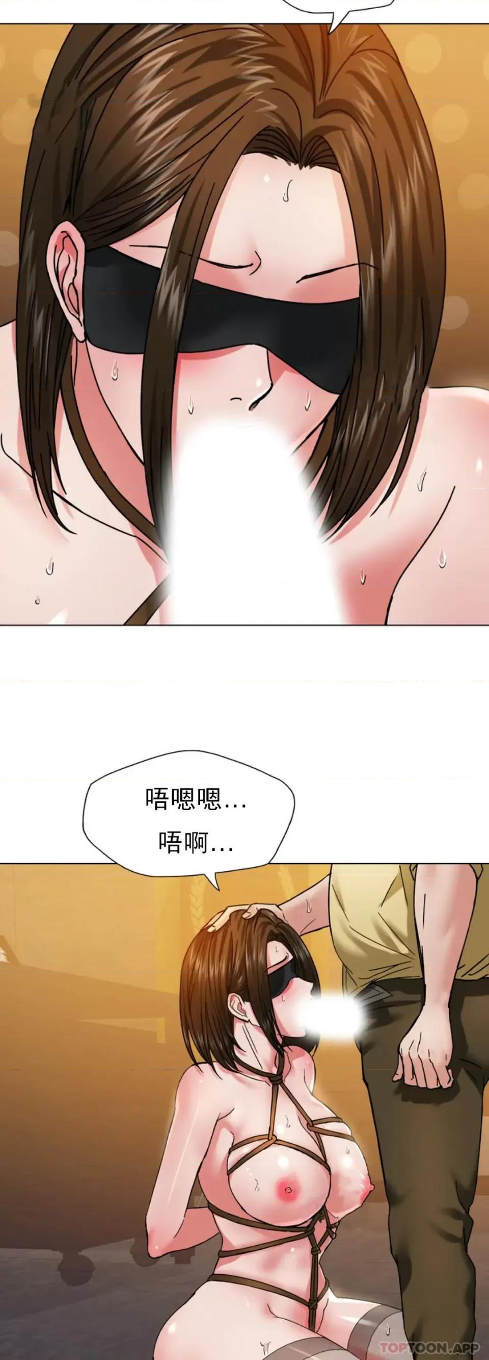 乱女 乱女第44话 怎麽会这样 第30页