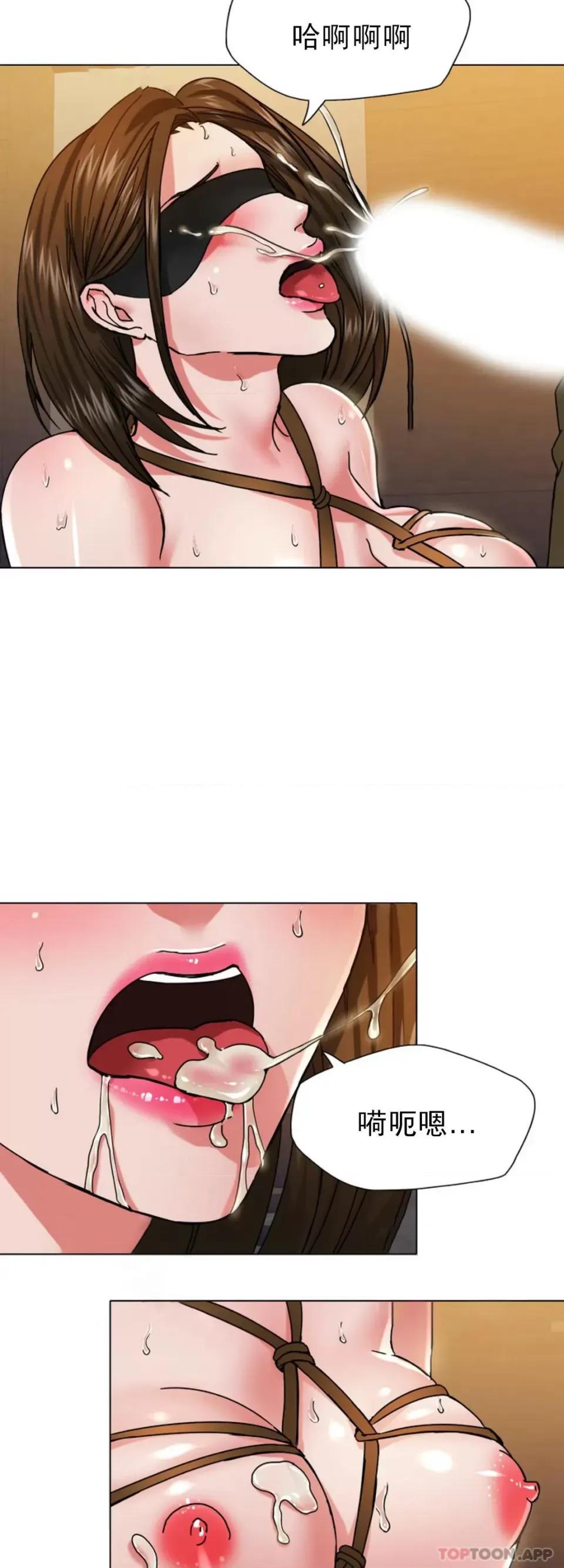 乱女 乱女第44话 怎麽会这样 第33页