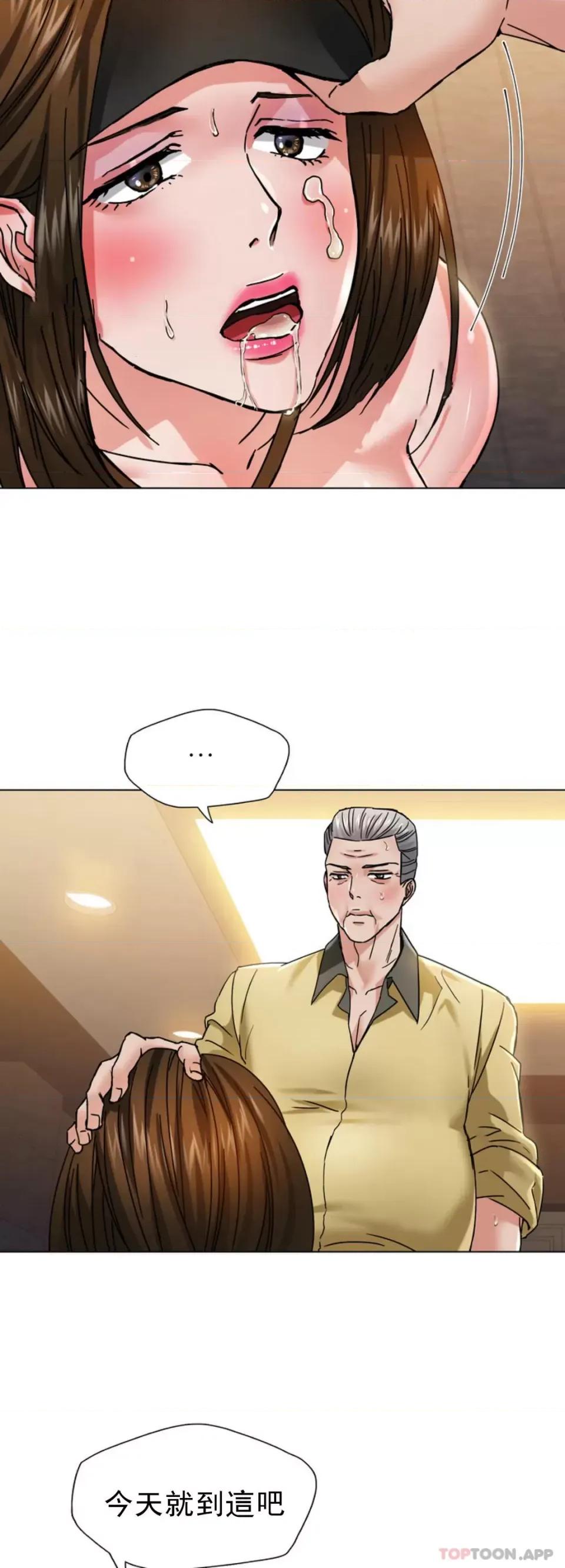 乱女 乱女第44话 怎麽会这样 第35页