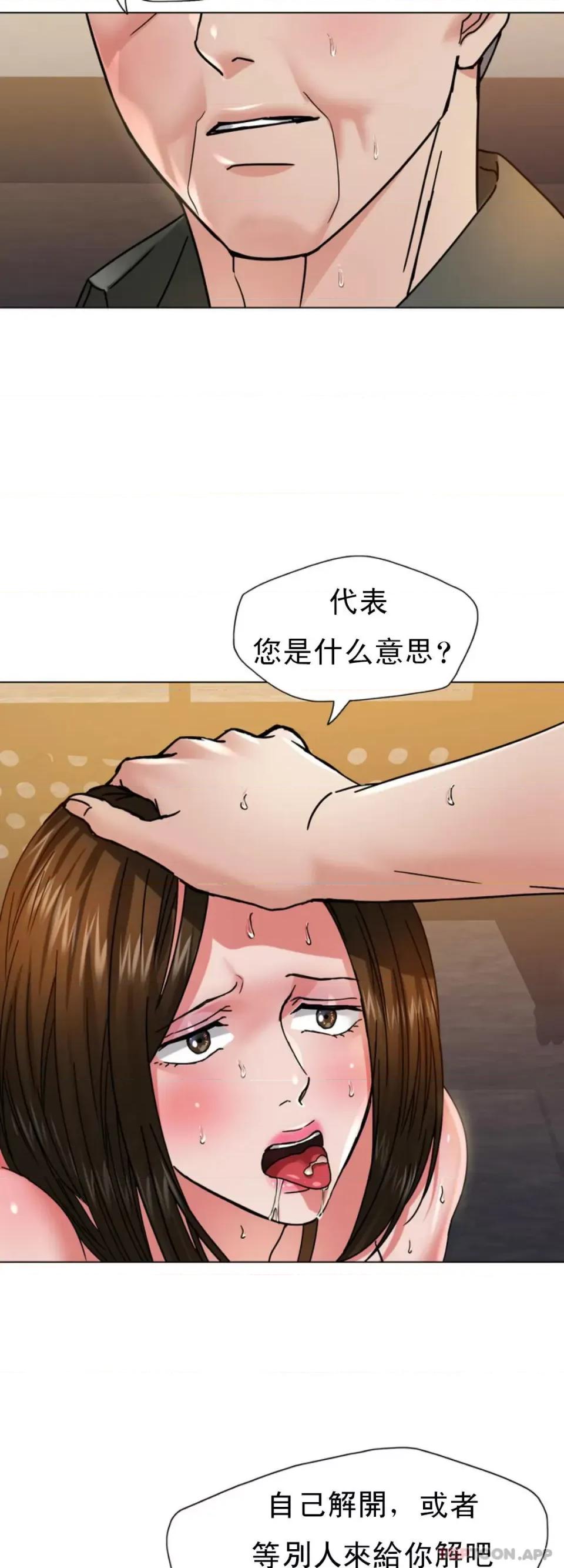 乱女 乱女第44话 怎麽会这样 第36页