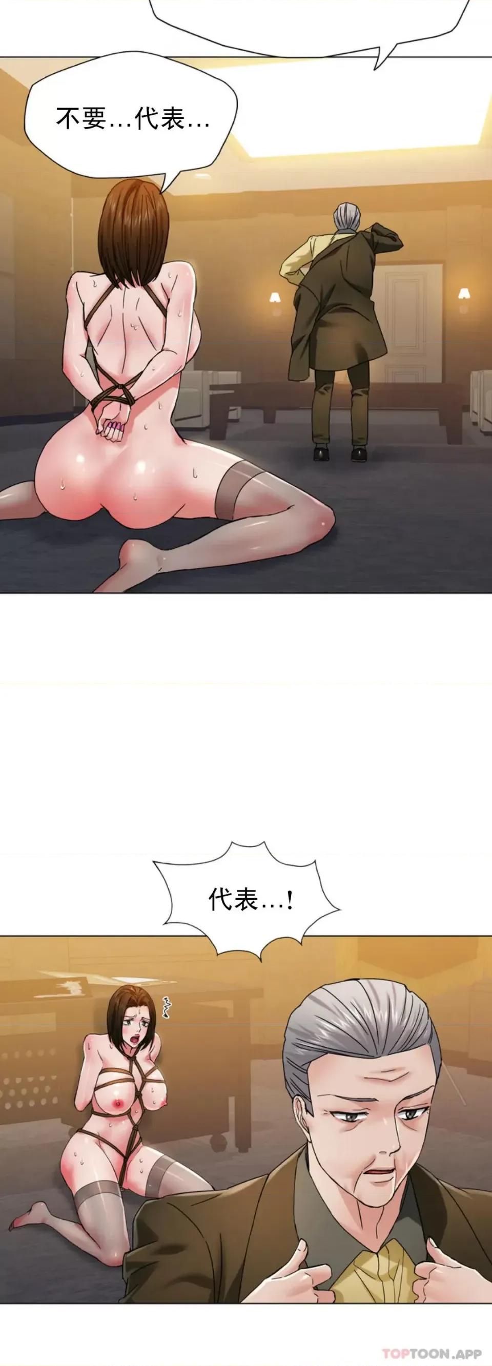 乱女 乱女第44话 怎麽会这样 第37页
