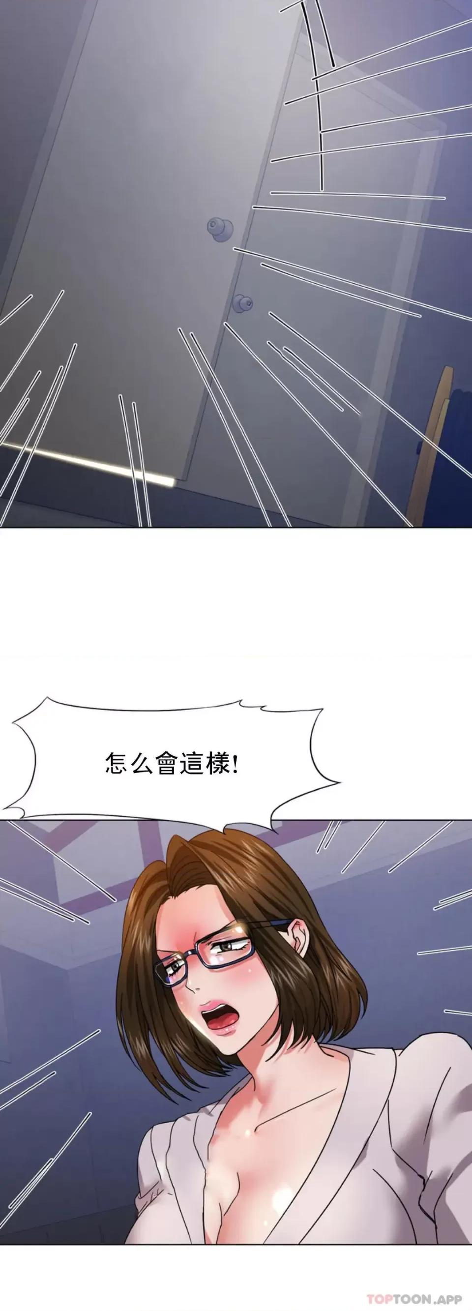 乱女 乱女第44话 怎麽会这样 第39页