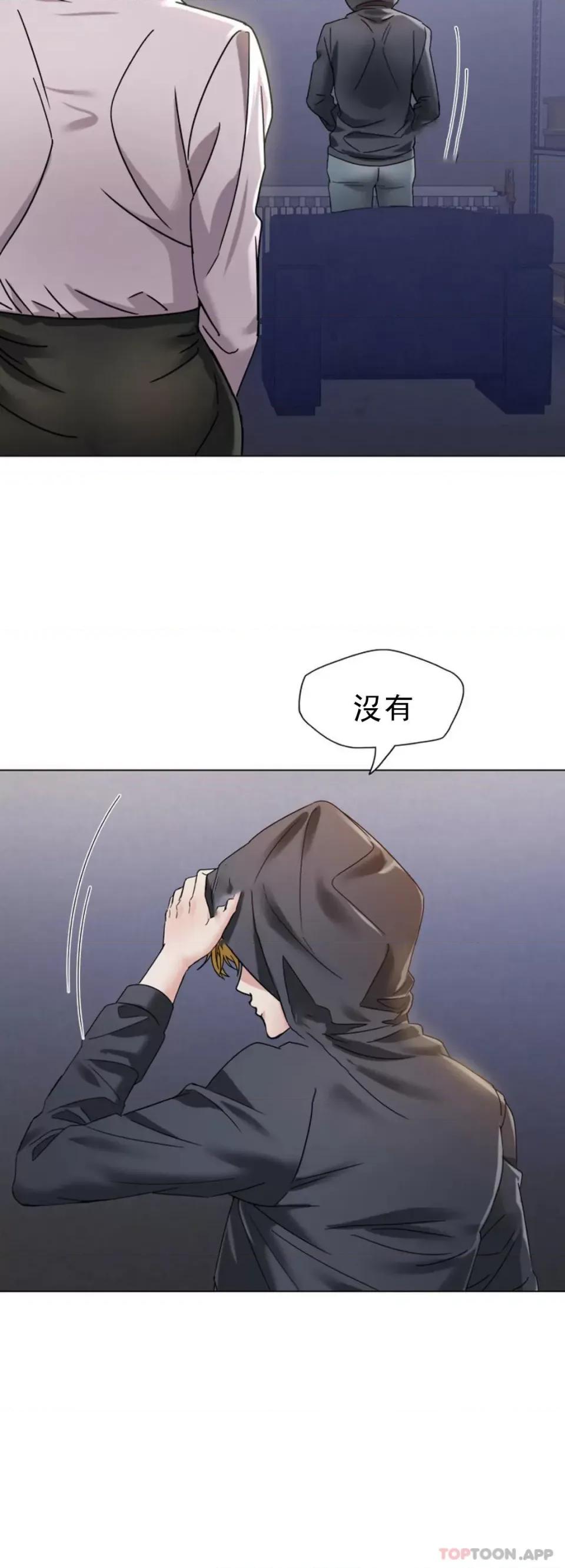 乱女 乱女第44话 怎麽会这样 第42页