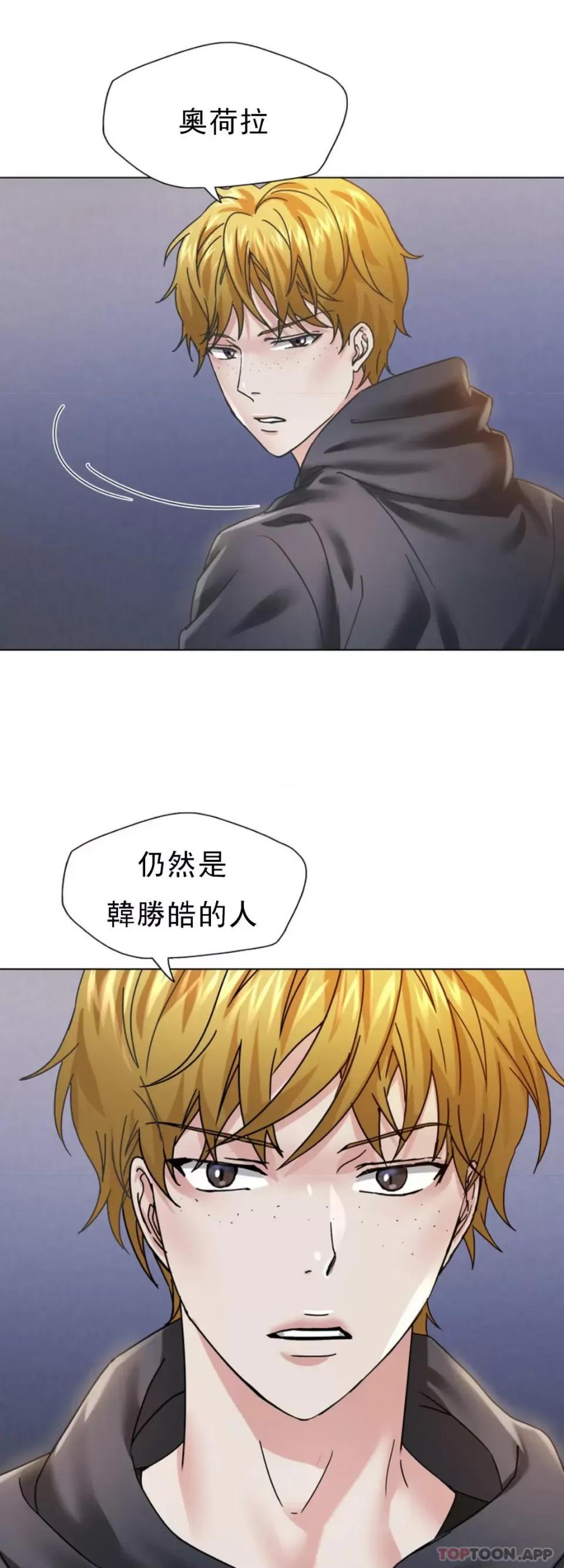 乱女 乱女第44话 怎麽会这样 第43页