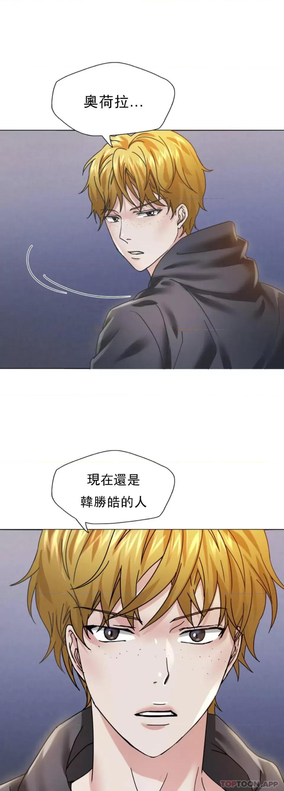乱女 乱女第45话 喜欢这样吧 第1页