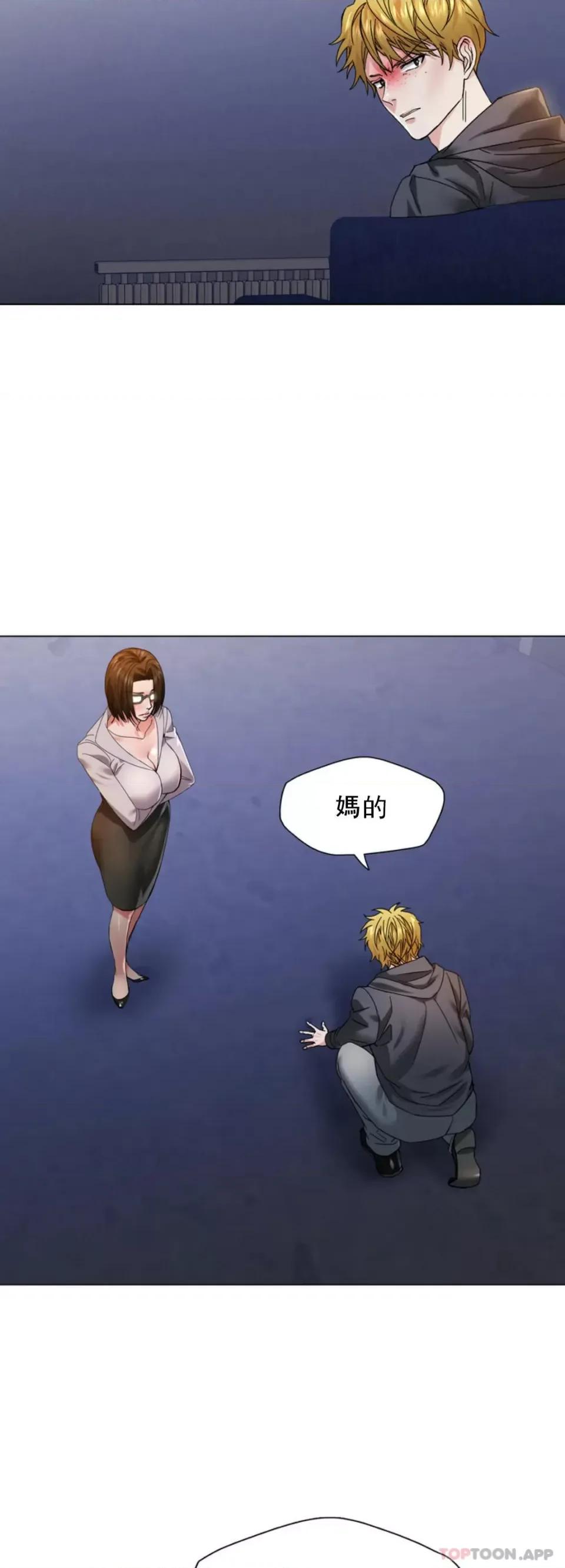 乱女 乱女第45话 喜欢这样吧 第12页