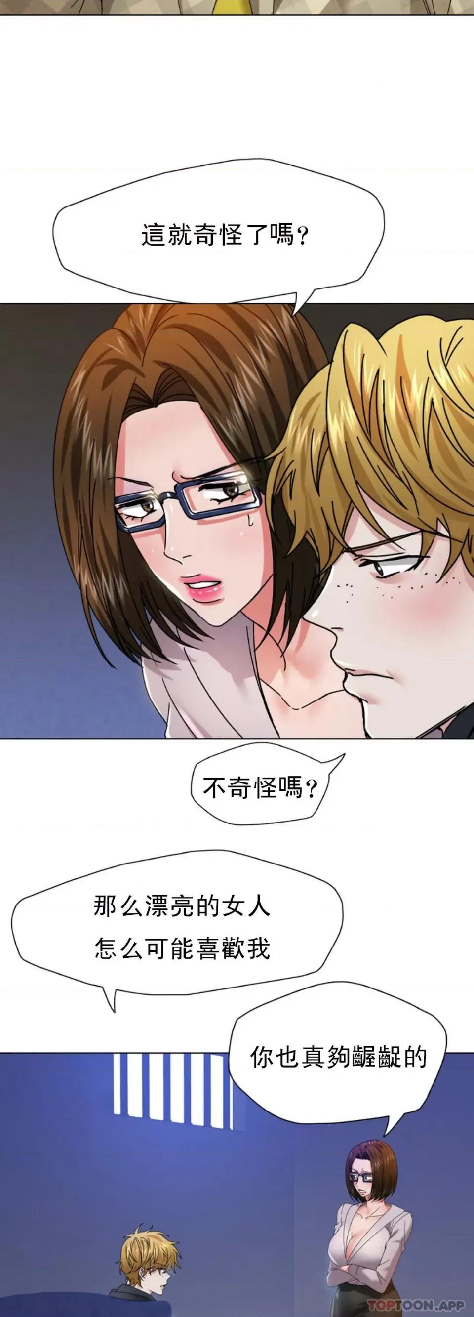 乱女 乱女第45话 喜欢这样吧 第17页