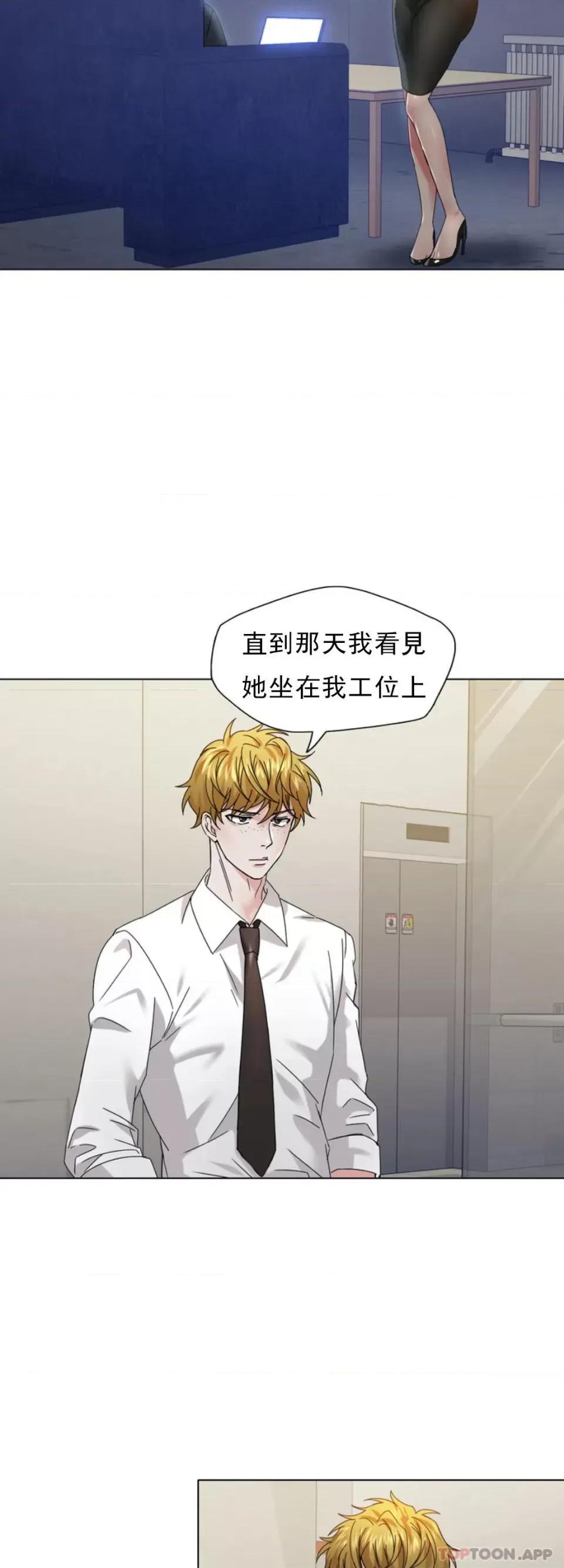 乱女 乱女第45话 喜欢这样吧 第18页