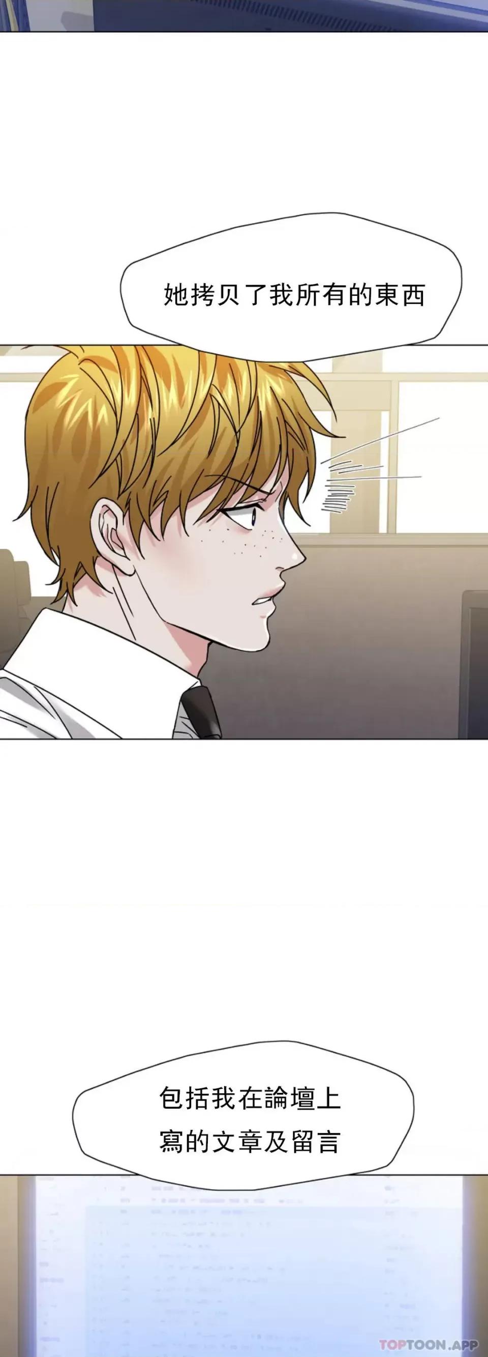 乱女 乱女第45话 喜欢这样吧 第20页