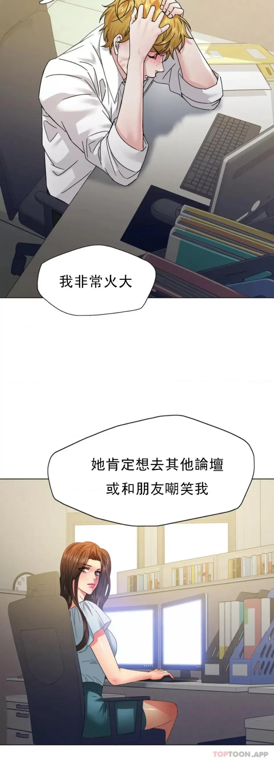 乱女 乱女第45话 喜欢这样吧 第22页