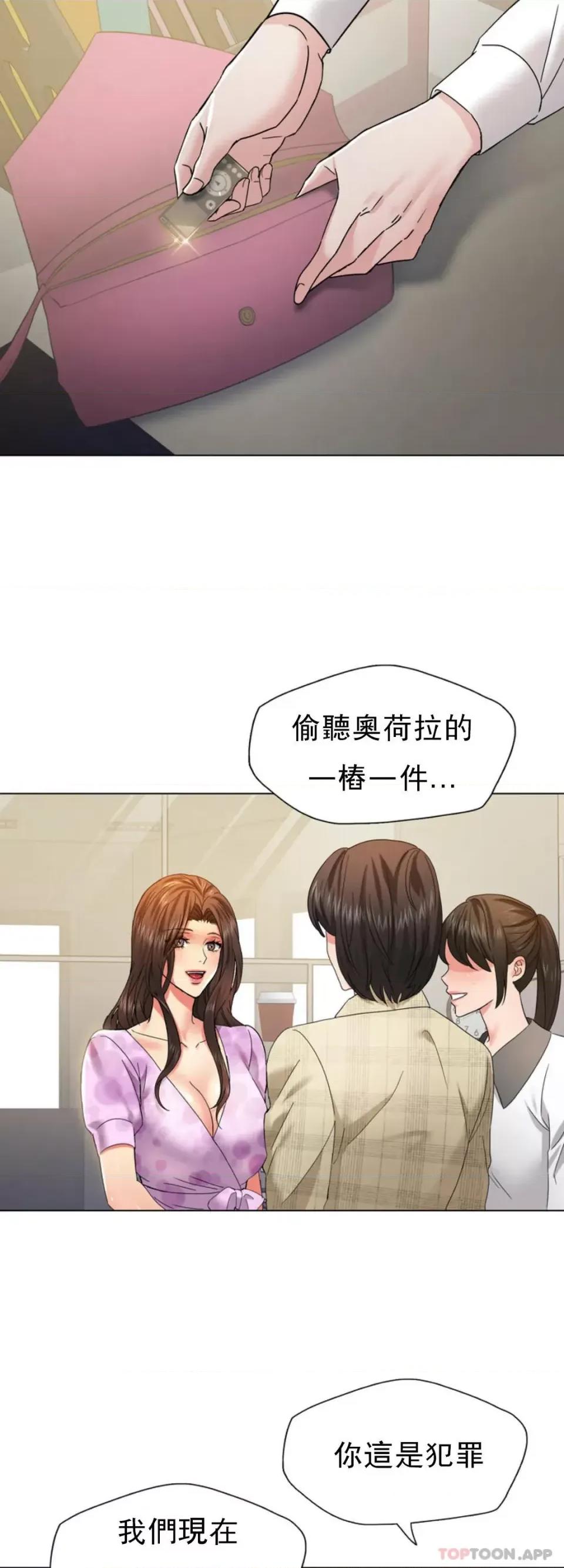 乱女 乱女第45话 喜欢这样吧 第24页