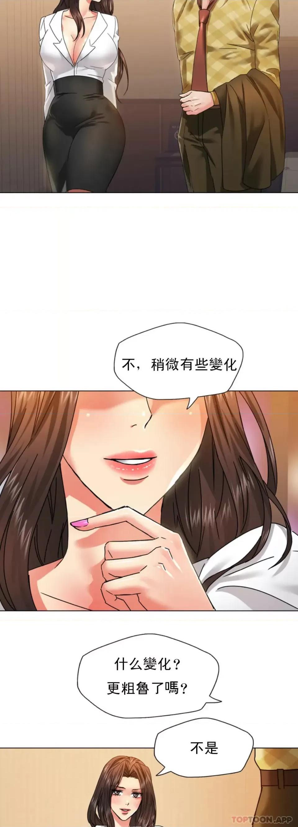 乱女 乱女第45话 喜欢这样吧 第32页
