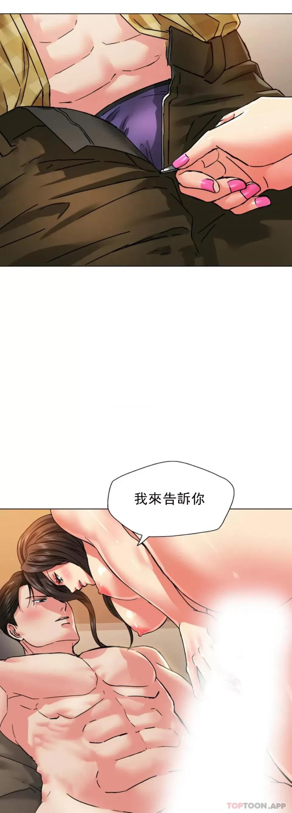 乱女 乱女第45话 喜欢这样吧 第37页