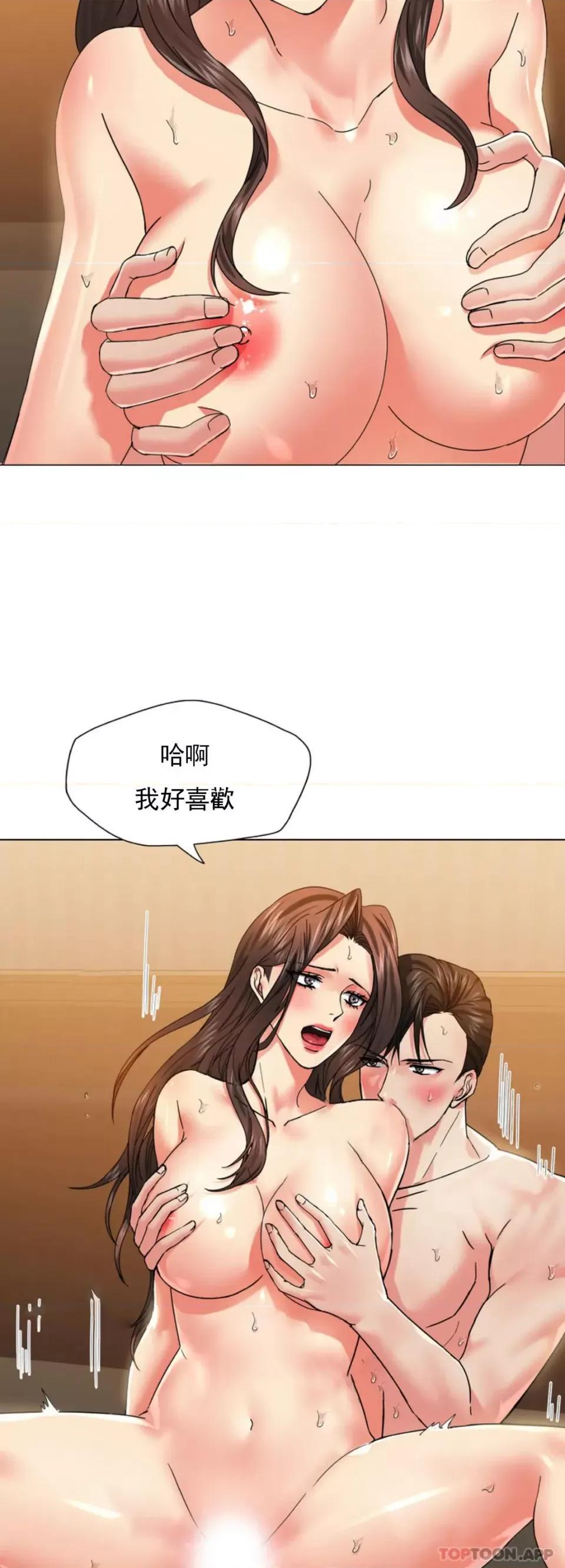 乱女 乱女第46话 帮我摸一下精油 第2页