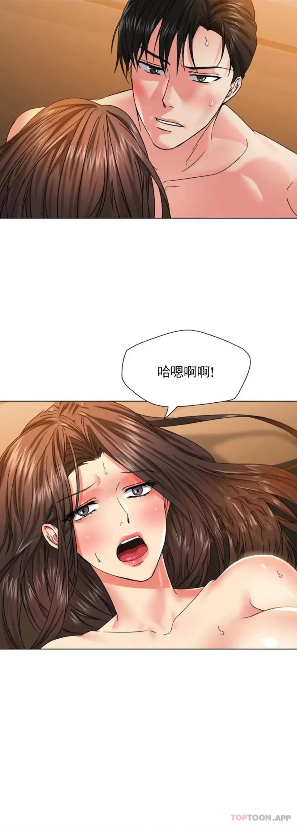 乱女 乱女第46话 帮我摸一下精油 第5页
