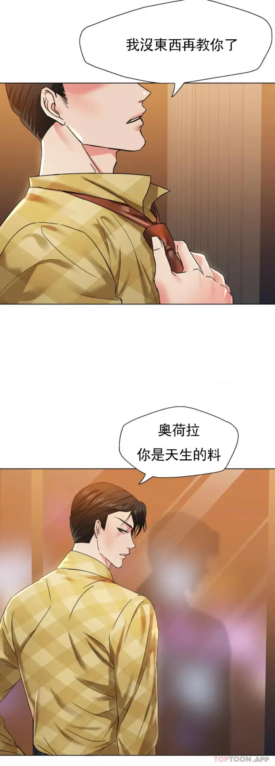 乱女 乱女第46话 帮我摸一下精油 第12页
