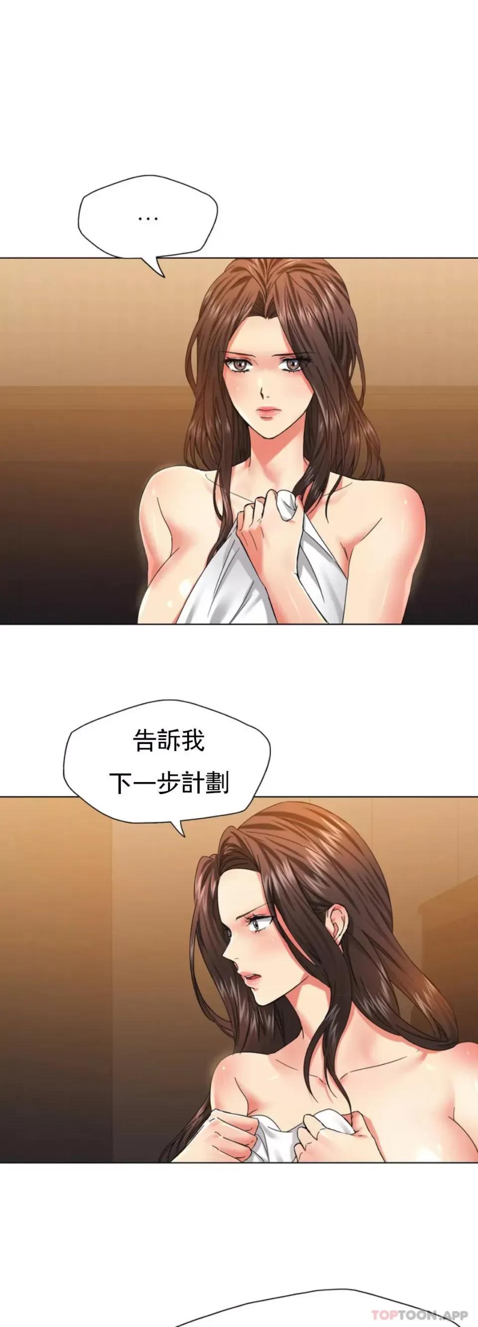 乱女 乱女第46话 帮我摸一下精油 第13页