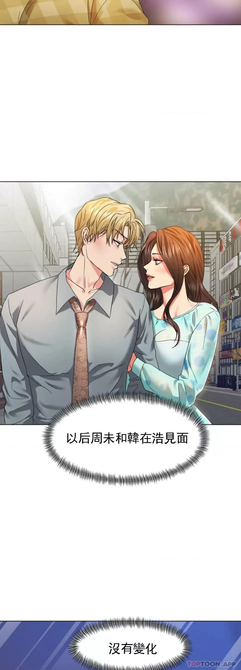 乱女 乱女第46话 帮我摸一下精油 第15页