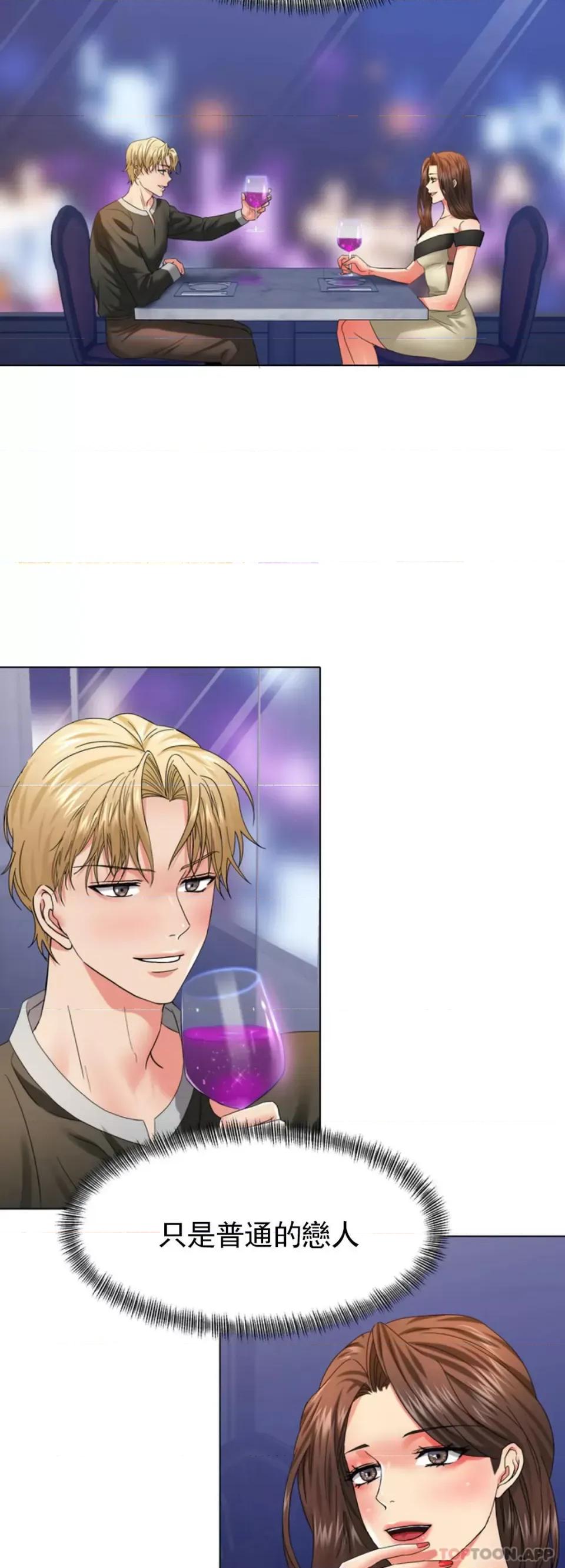 乱女 乱女第46话 帮我摸一下精油 第16页