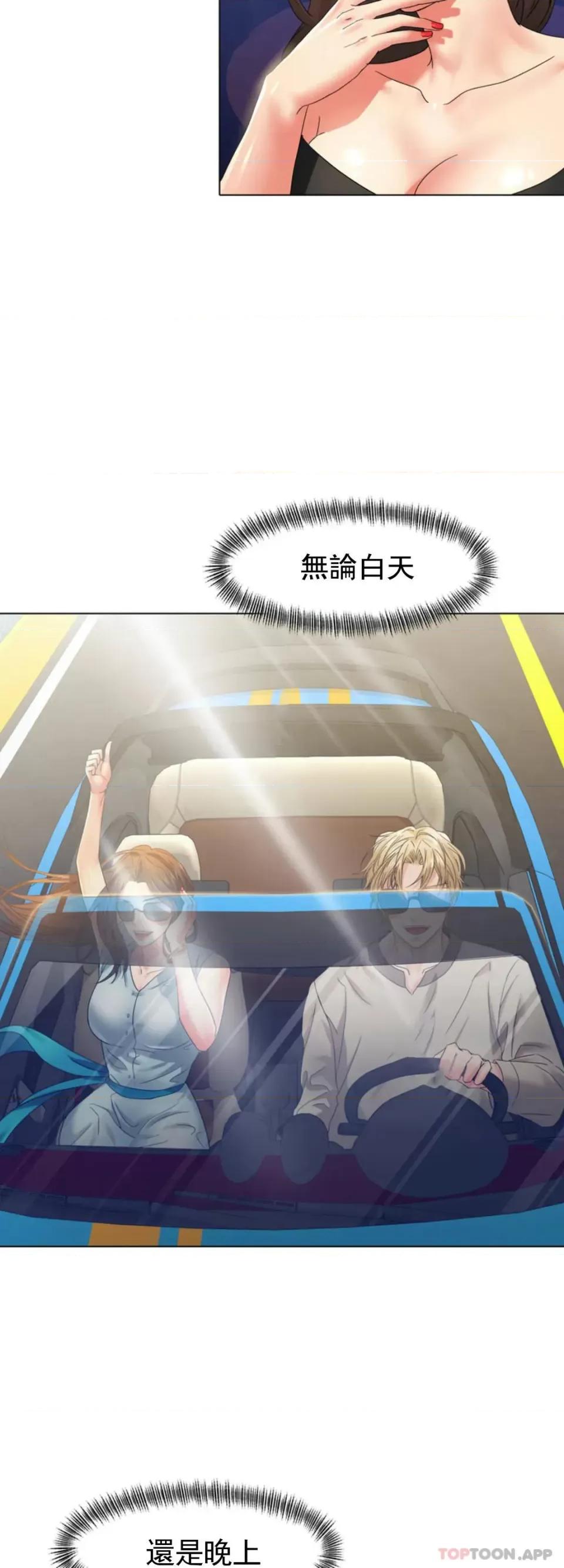 乱女 乱女第46话 帮我摸一下精油 第17页