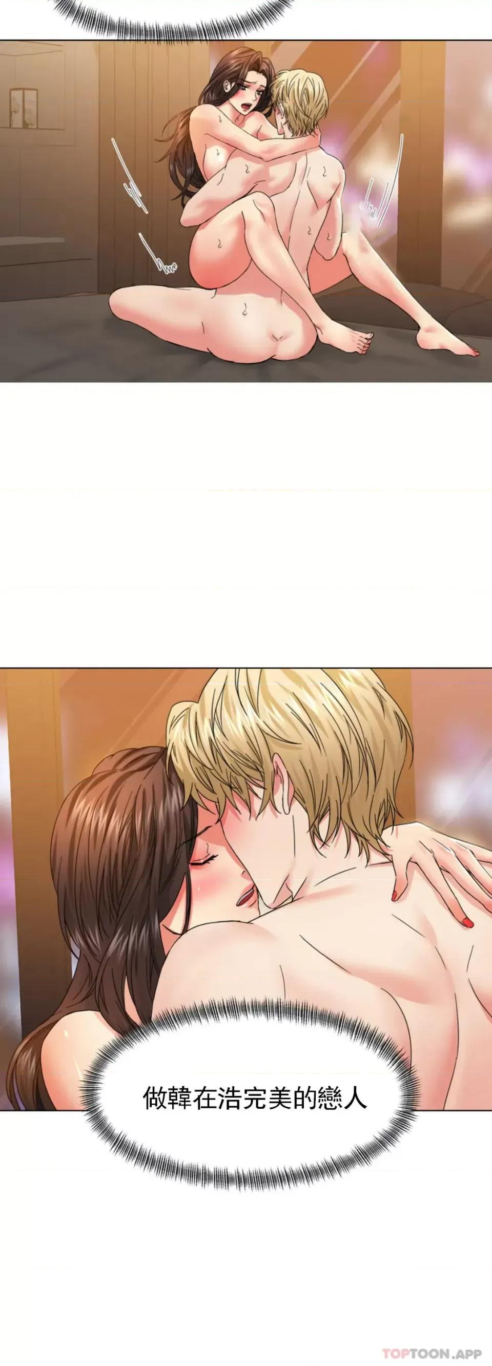 乱女 乱女第46话 帮我摸一下精油 第18页