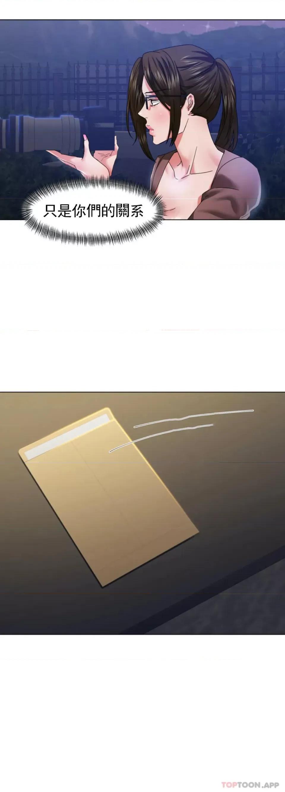 乱女 乱女第46话 帮我摸一下精油 第19页