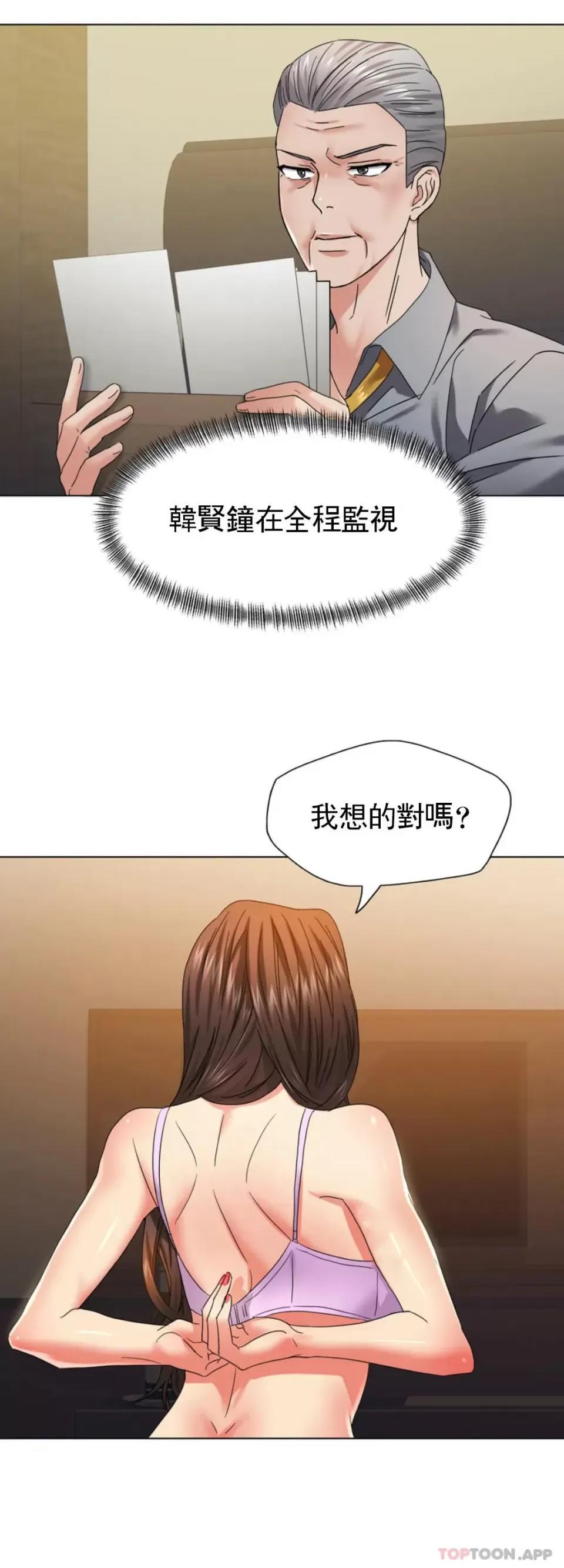 乱女 乱女第46话 帮我摸一下精油 第20页