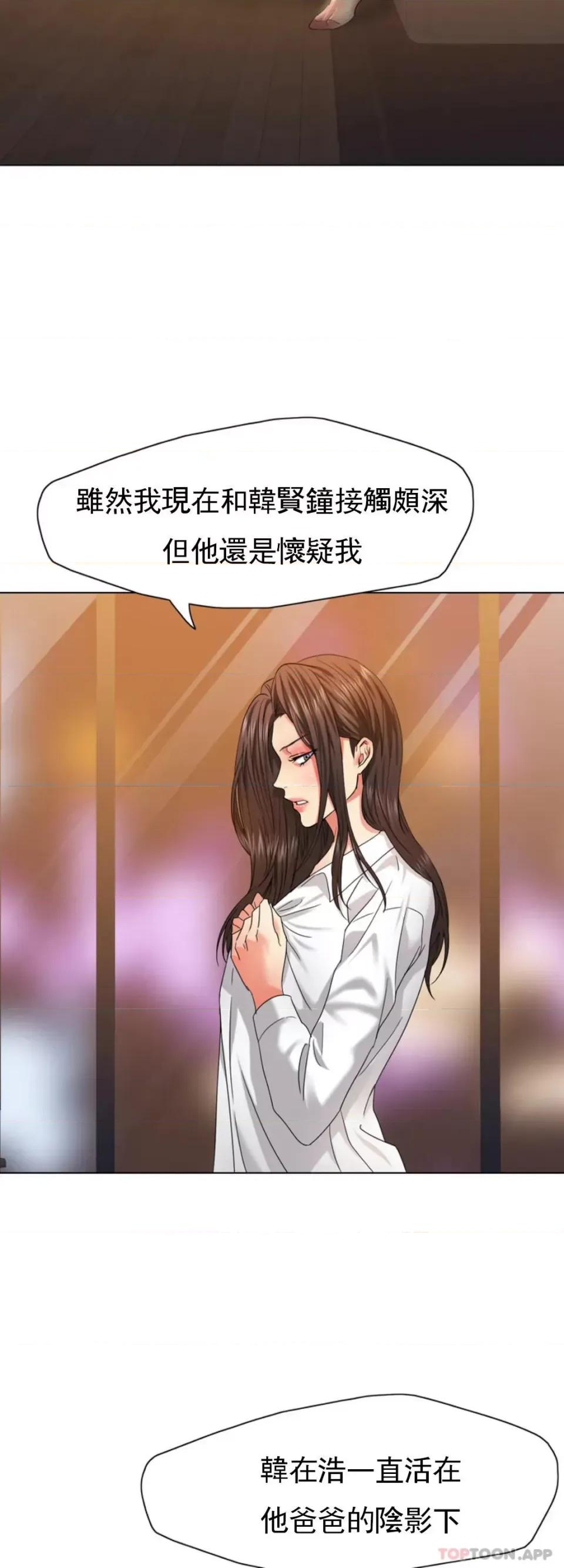 乱女 乱女第46话 帮我摸一下精油 第22页
