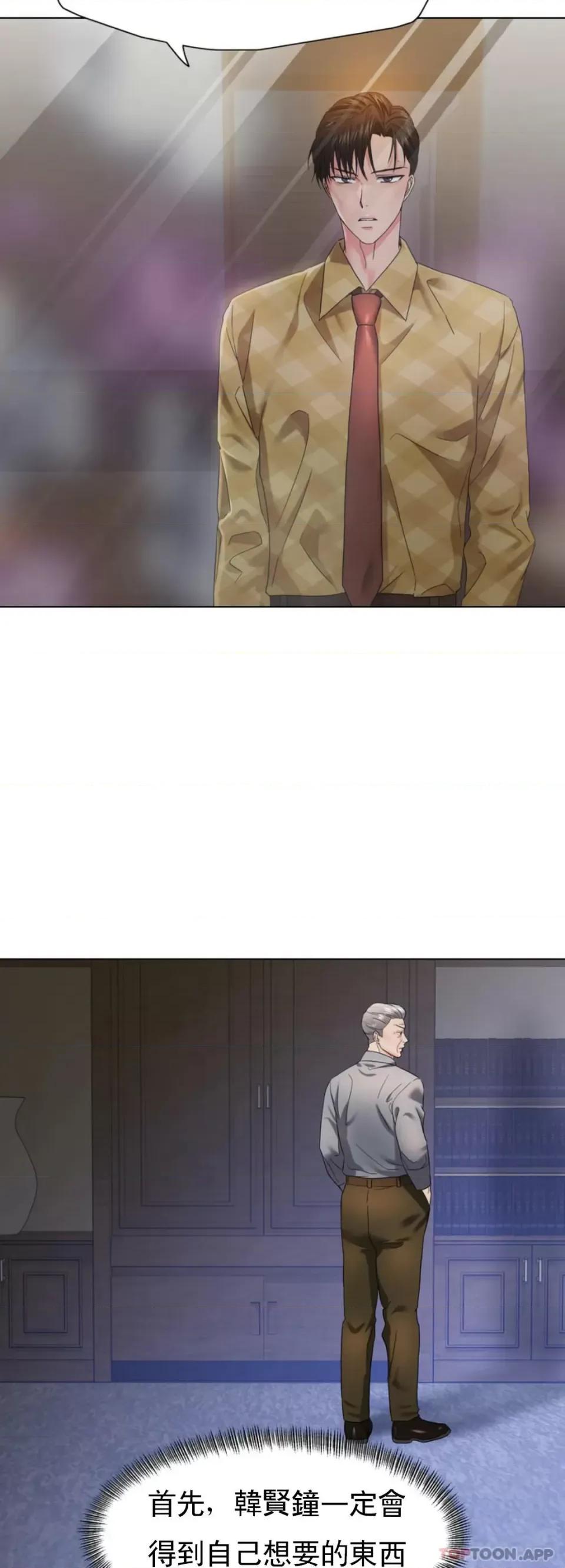 乱女 乱女第46话 帮我摸一下精油 第24页