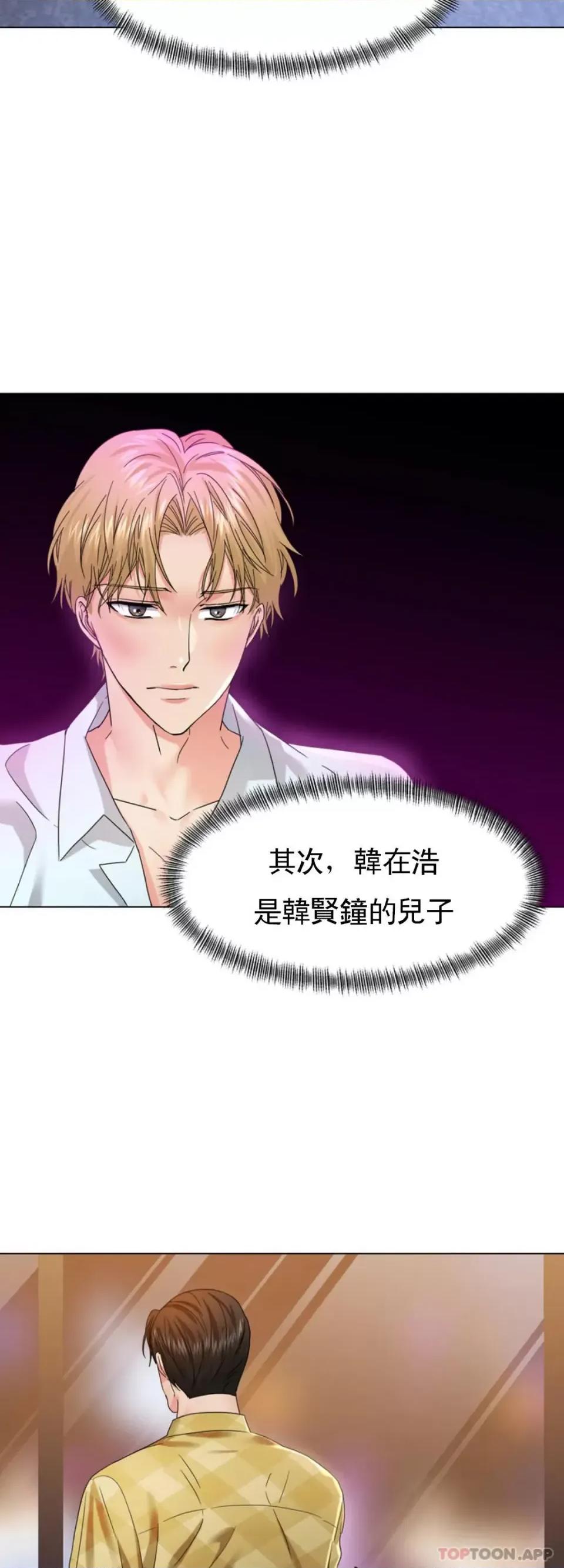 乱女 乱女第46话 帮我摸一下精油 第25页
