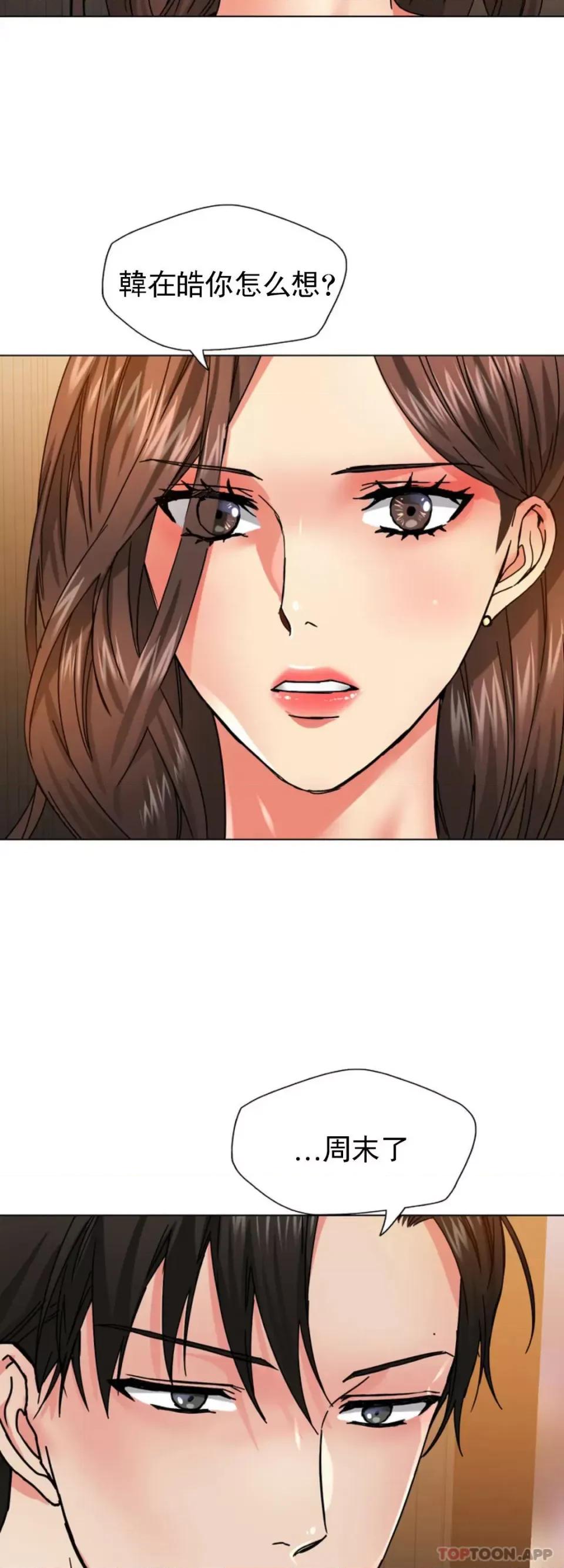 乱女 乱女第46话 帮我摸一下精油 第27页