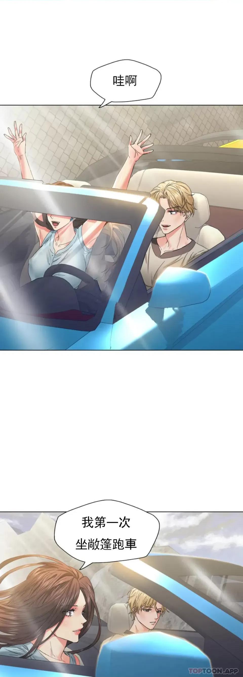 乱女 乱女第46话 帮我摸一下精油 第29页