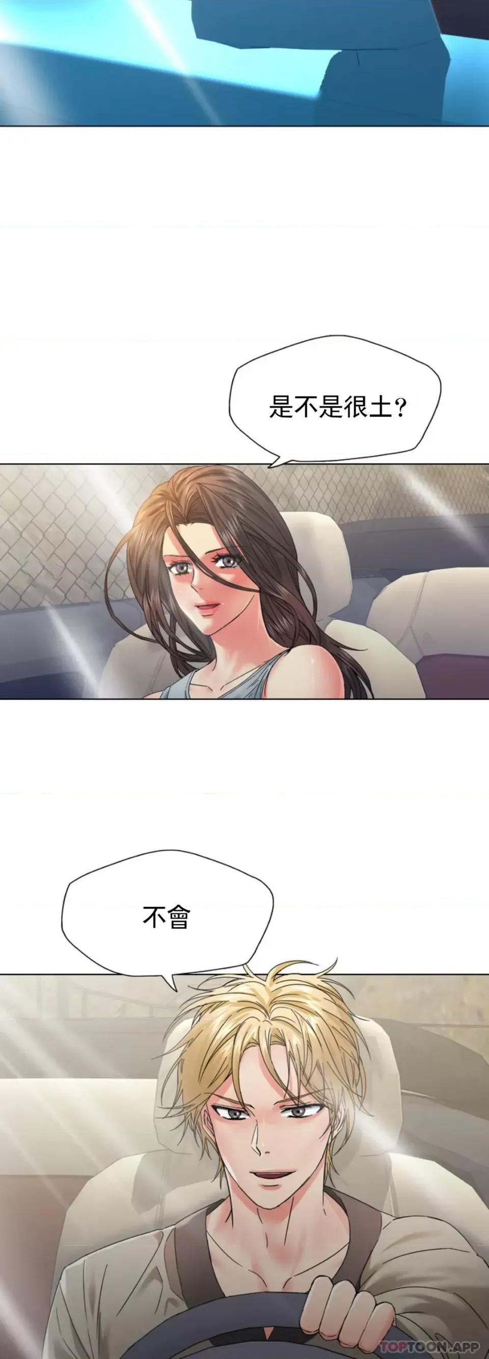 乱女 乱女第46话 帮我摸一下精油 第30页