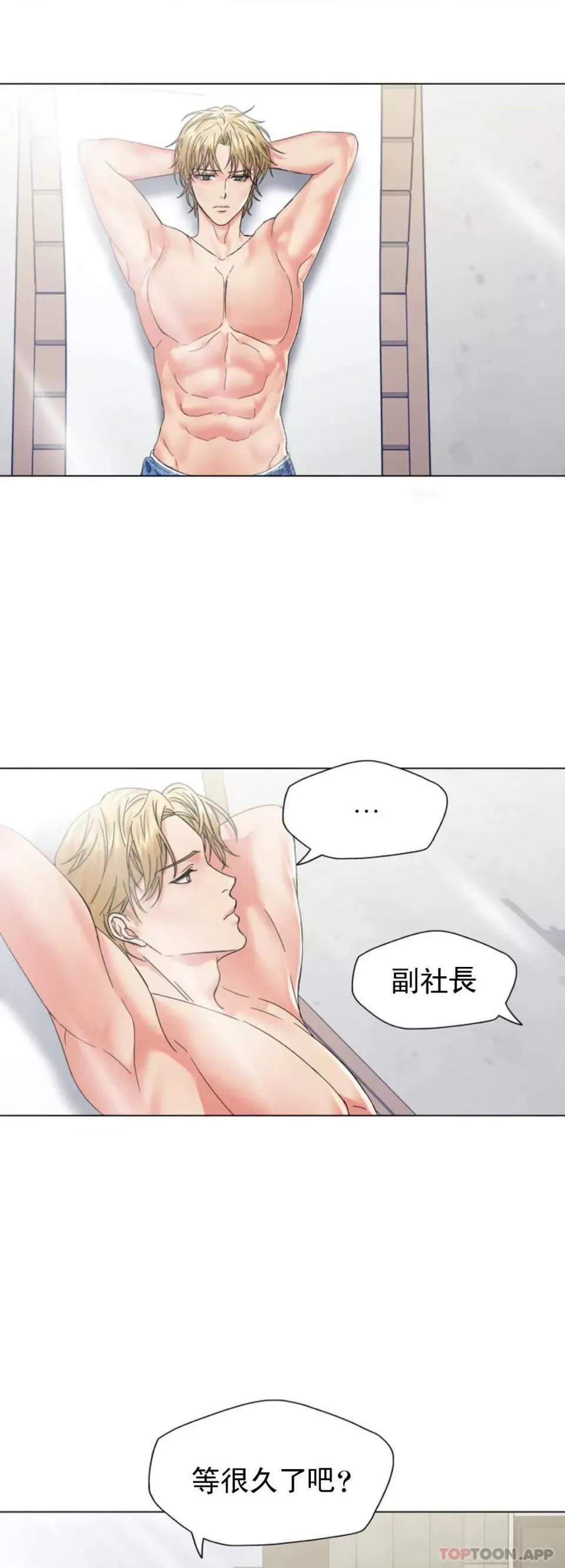 乱女 乱女第46话 帮我摸一下精油 第33页
