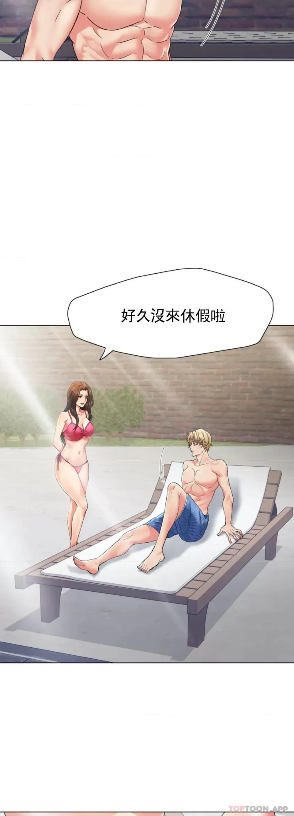乱女 乱女第46话 帮我摸一下精油 第35页